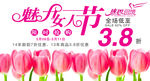 妇女节海报