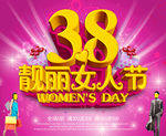 妇女节海报