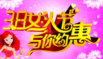 妇女节海报