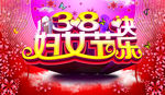 妇女节海报