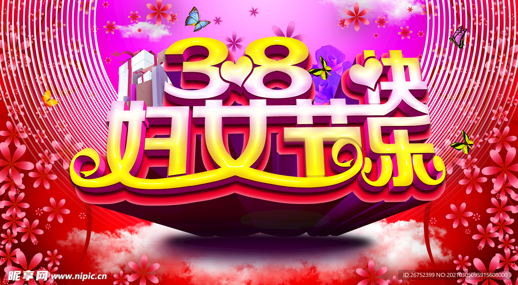 妇女节海报