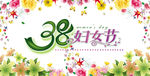 妇女节海报