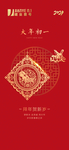 微信图 节气 公众号 中国节