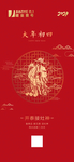 微信图 节气 公众号 中国节