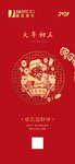 微信图 节气 公众号 中国节