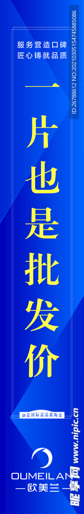 大理石海报 瓷砖海报