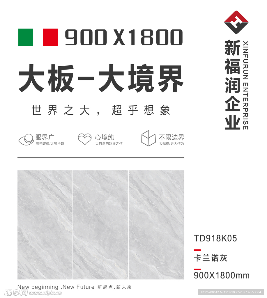 大理石海报