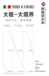 陶瓷广告 大理石海报 瓷砖海报