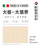 瓷砖海报