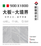 瓷砖海报