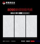 陶瓷广告 大理石海报 瓷砖海报