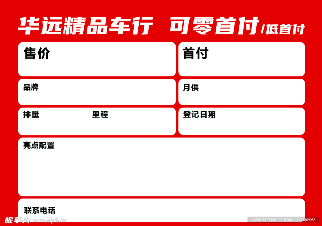金融分期单