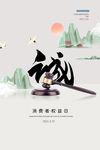 诚信315