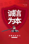 诚信315