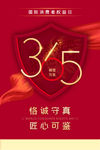 诚信315