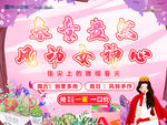 女神节