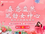 38妇女节