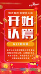 房地产飞机稿