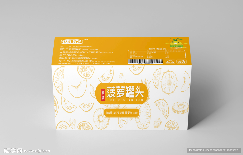 菠萝罐头