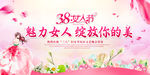三八妇女节