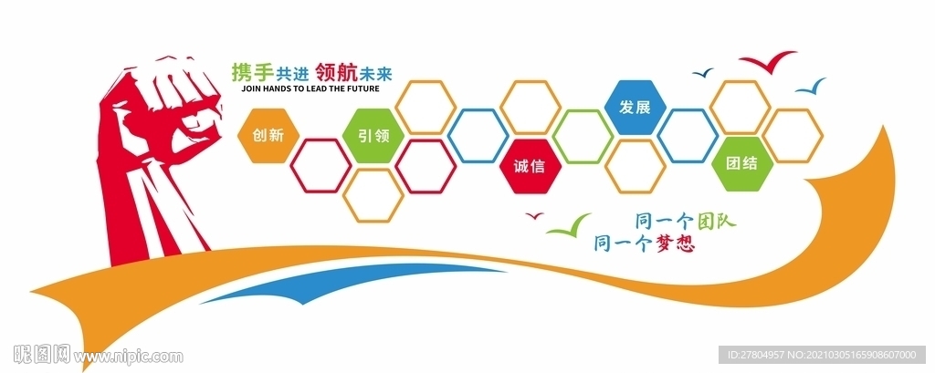 员工风采