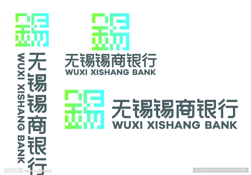 无锡锡山银行LOGO