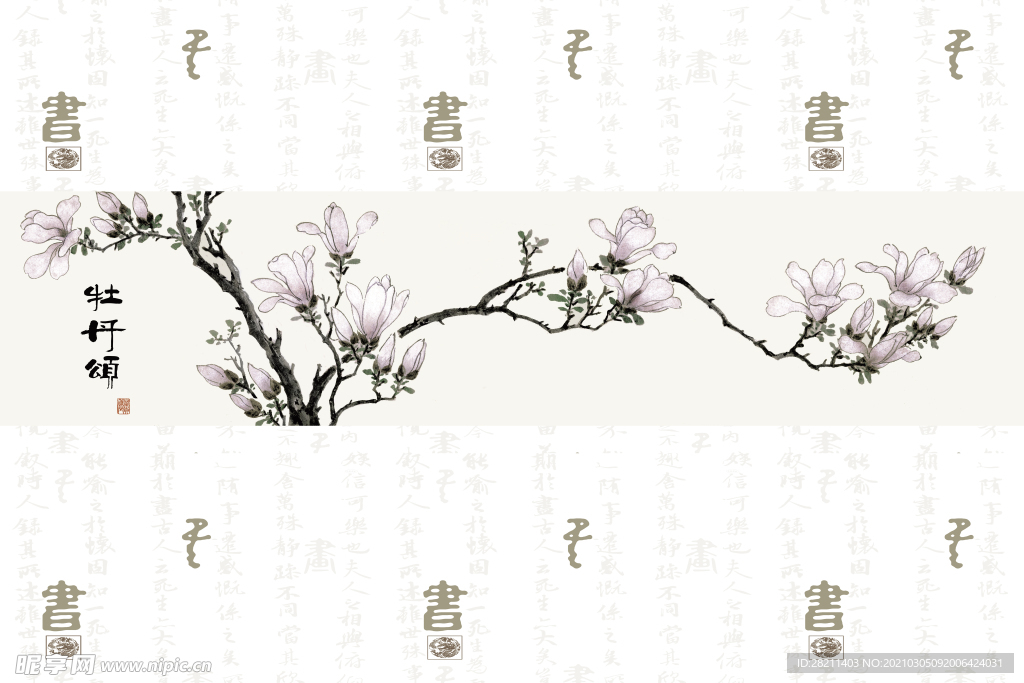 装饰画 新背景墙 瓷砖背景墙