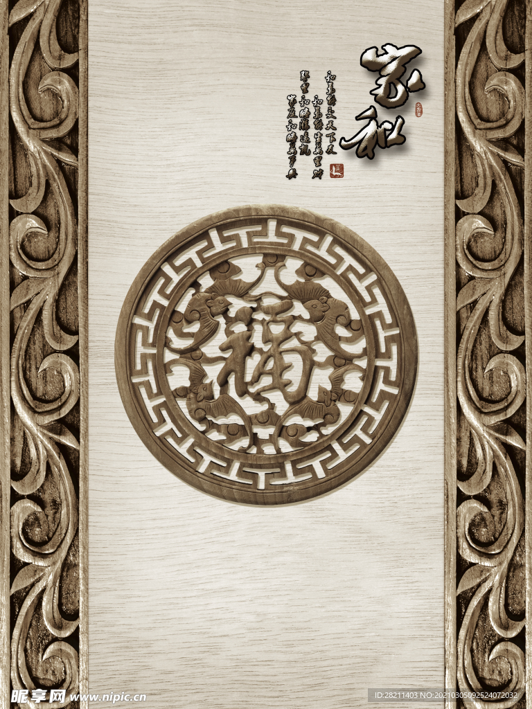 装饰画 新背景墙 瓷砖背景墙