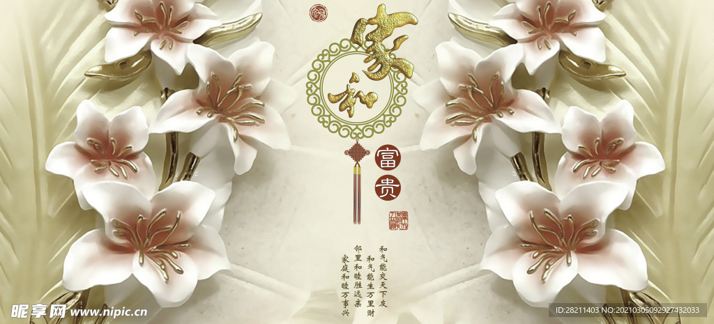 装饰画 新背景墙 瓷砖背景墙