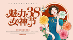 38海报