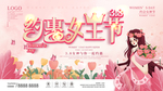 约会女王节