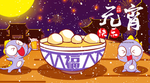 元宵节