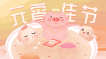 元宵节