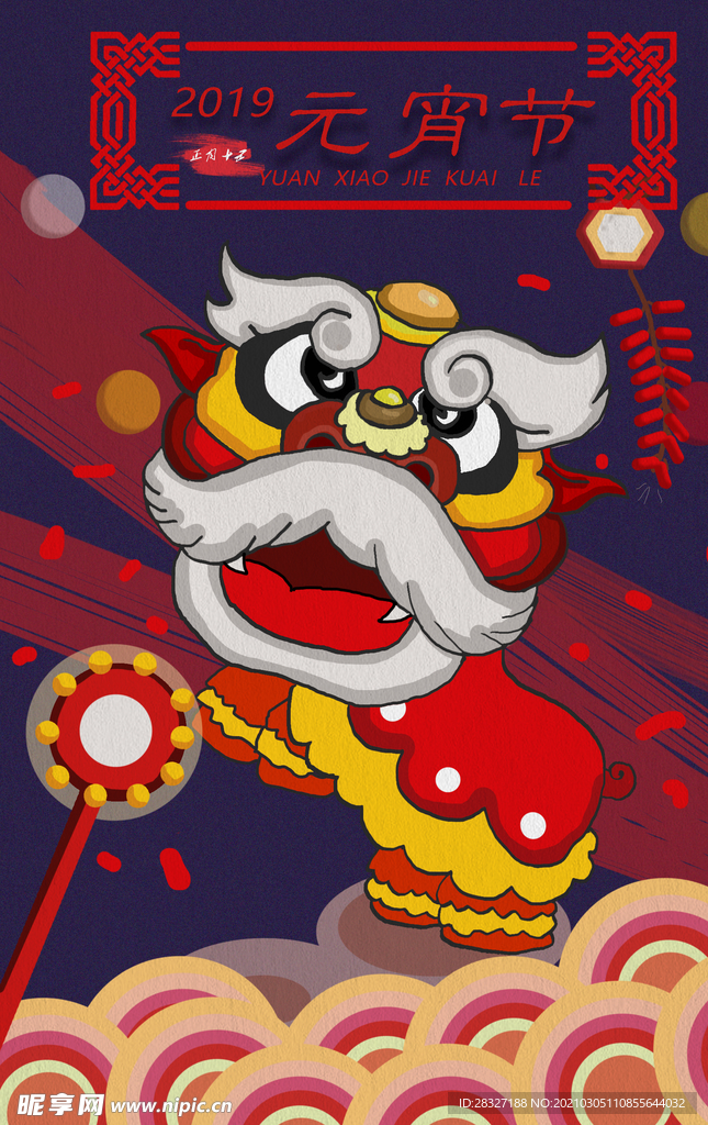 元宵节