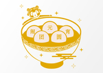 元宵节