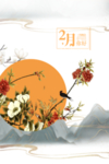 春天素材