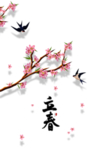 春天素材