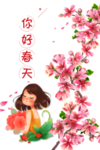 春天素材