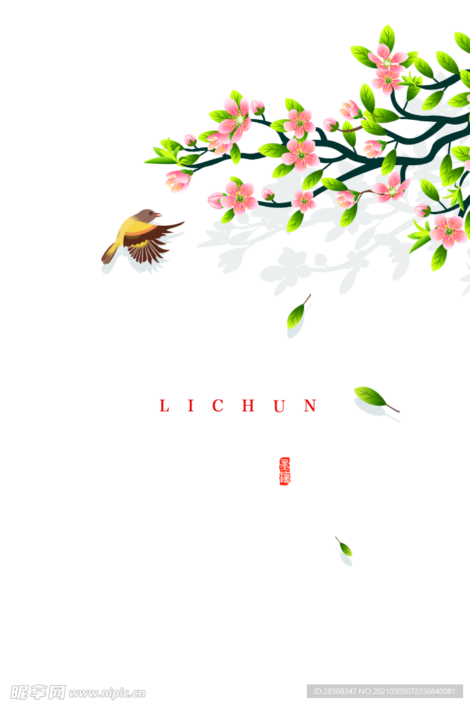 春天素材