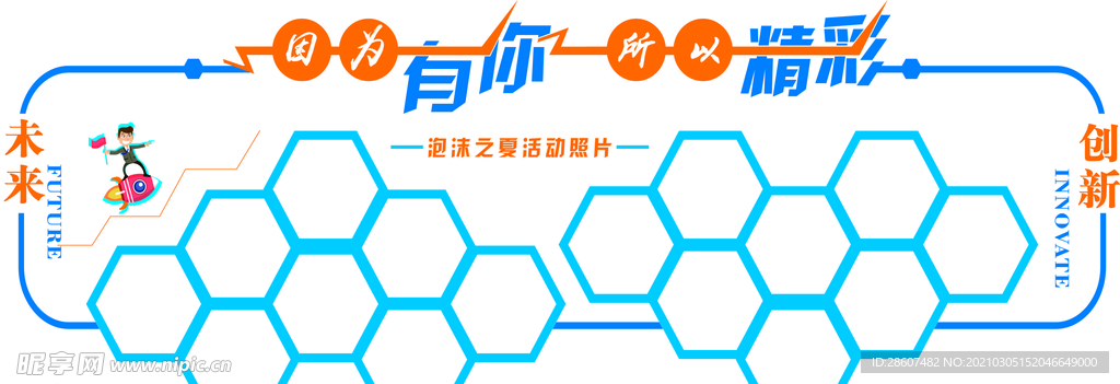 照片墙