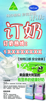 订奶喷绘灯图