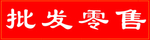 批发零售设计图