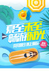 夏至