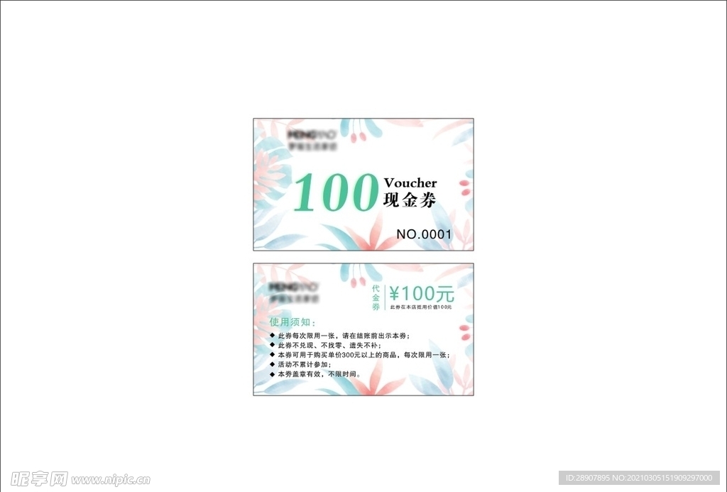 代金券