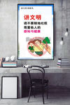 讲文明树新风不要随地吐痰尊重他
