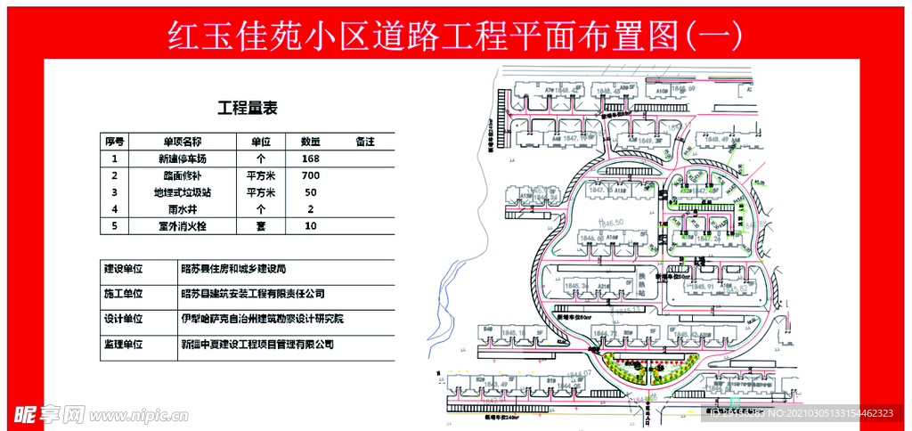 工地施工平面概况图