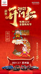 倒计时