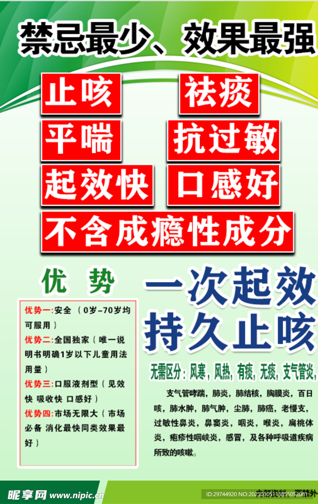 多大
