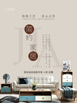 家具