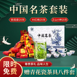 茶叶主图图片